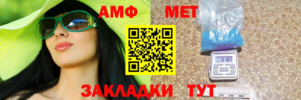 Amphetamine Premium Кизляр