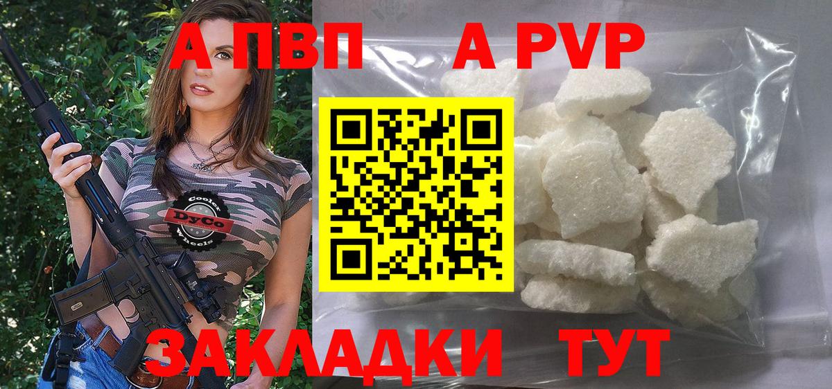 A-PVP мука Кизляр