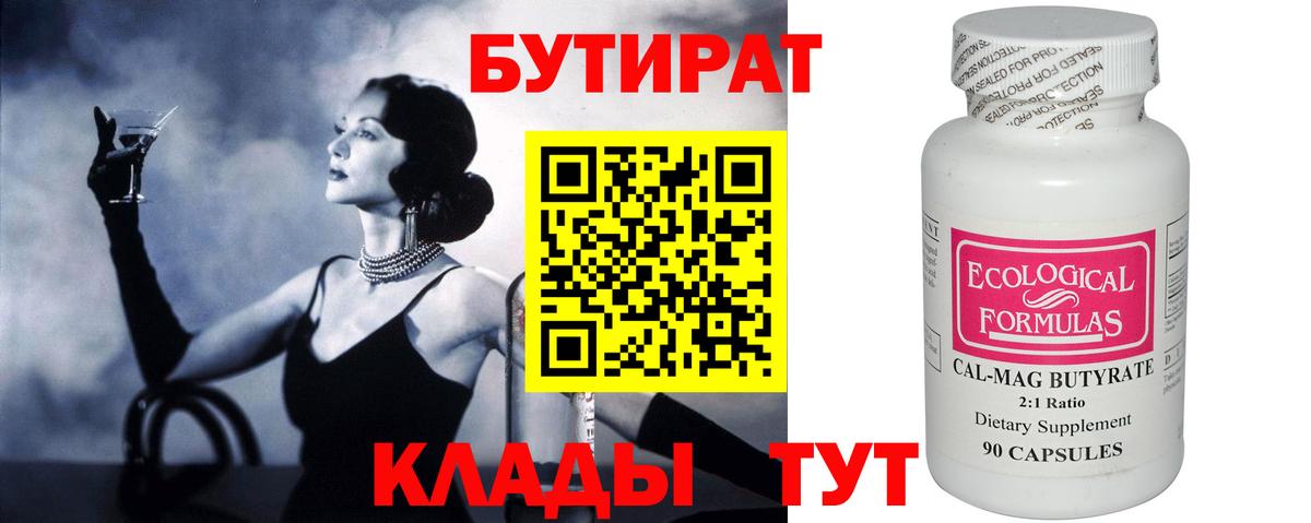 Бутират оксана  Вход с VPN  БУТИРАТ  Кизляр 