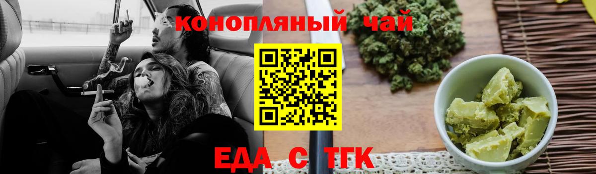Cannafood марихуана  Вход с VPN  Кизляр 