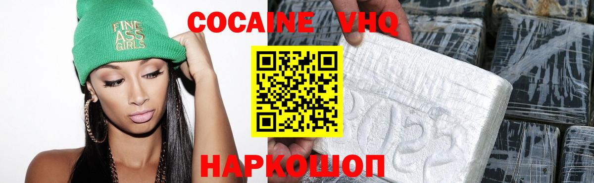 Cocaine Перу  Вход с VPN  COCAIN  Кизляр 