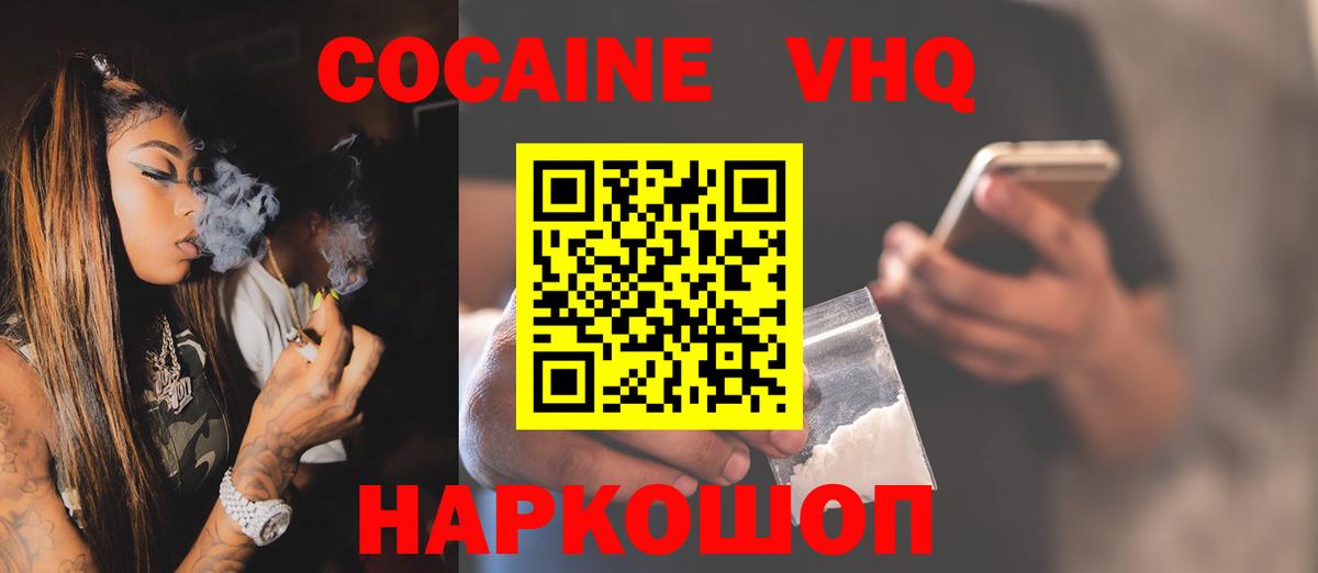 КОКАИН 99% Кизляр