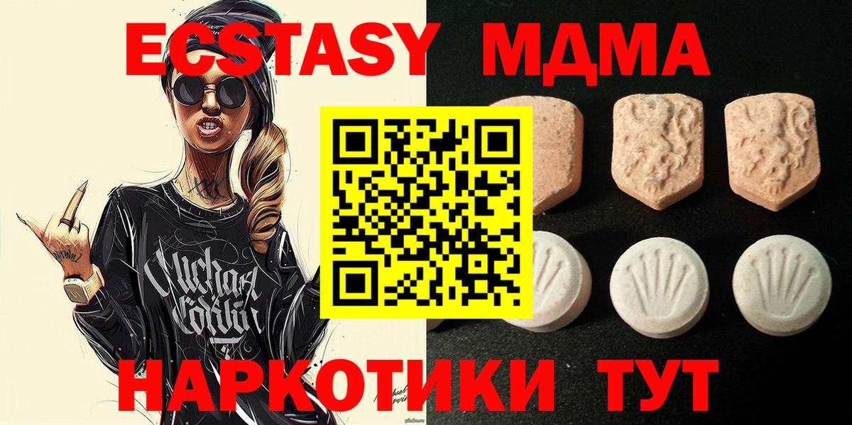 Экстази XTC  shop какой сайт  Кизляр  Ecstasy диски  Вход с VPN 