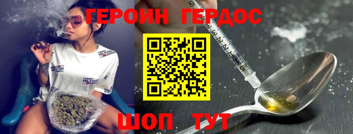 Героин  Вход с VPN  Кизляр  ГЕРОИН гречка 