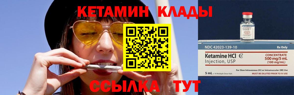 Кизляр  КЕТАМИН VHQ  Вход с VPN 