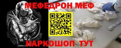 метамфетамин Краснознаменск