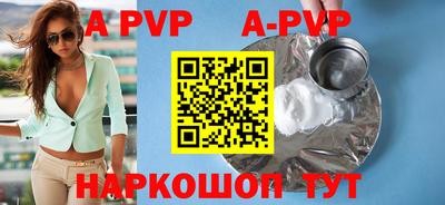 ALPHA-PVP Кунгур