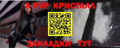 ALPHA-PVP Кунгур