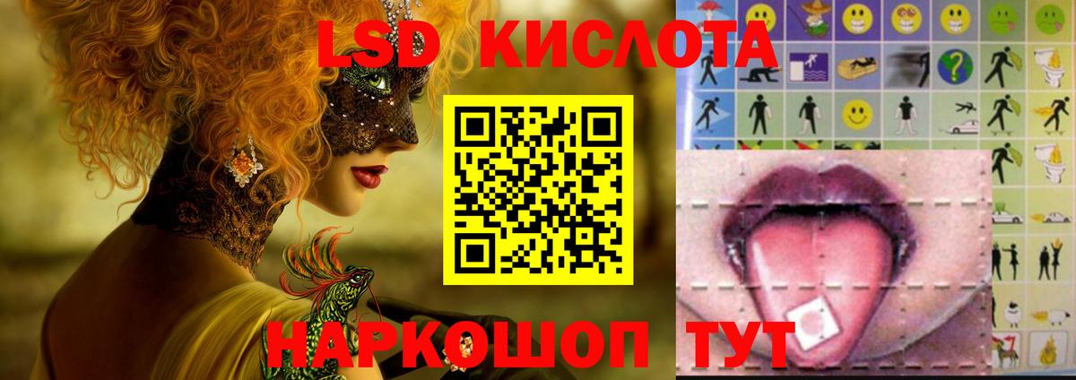 LSD-25 экстази ecstasy Кизляр
