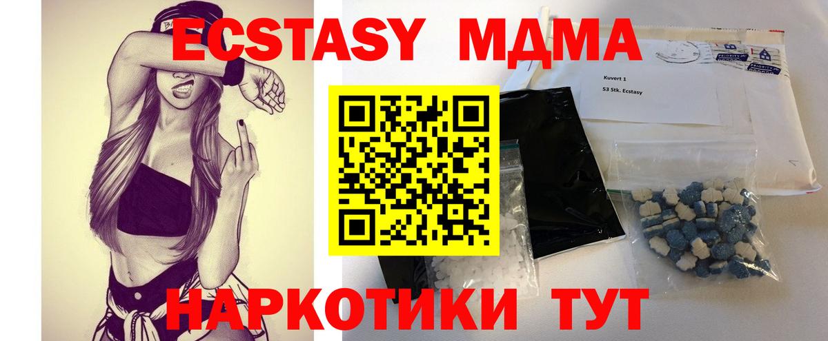 MDMA  МДМА кристаллы  Вход с VPN  МДМА VHQ  Кизляр 