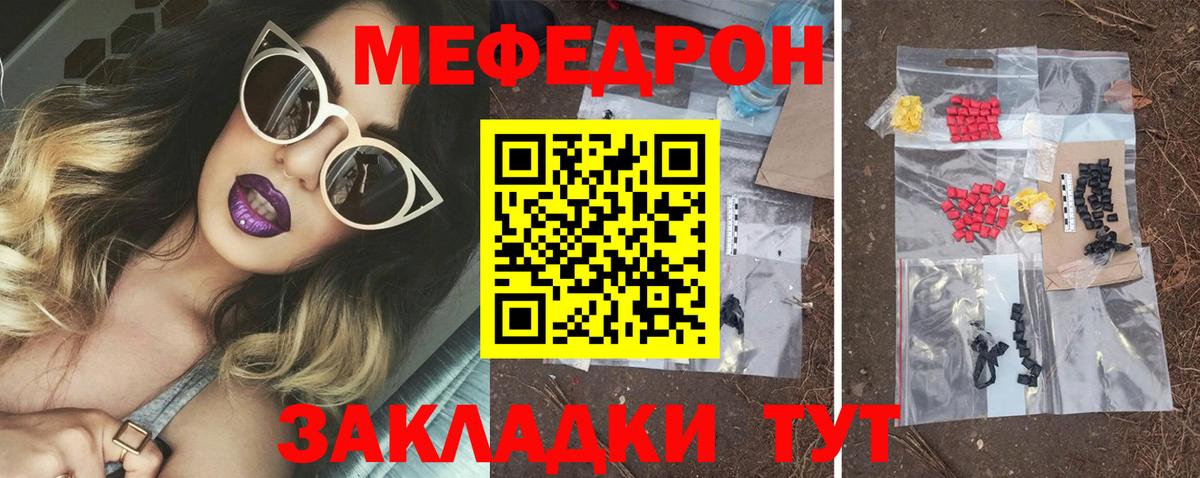 МЯУ-МЯУ  Меф мука  блэк спрут зеркало  МЕФ кристаллы  Кизляр  Вход с VPN 