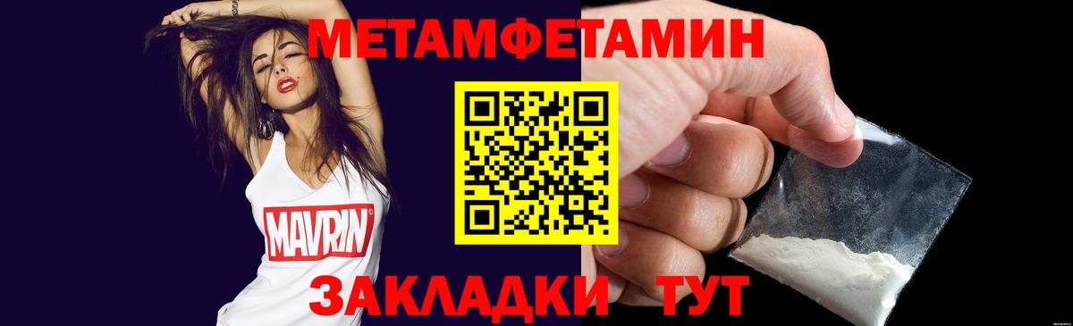 Кизляр  МЕТАМФЕТАМИН пудра  Первитин  Вход с VPN  МЕТАМФЕТАМИН пудра 