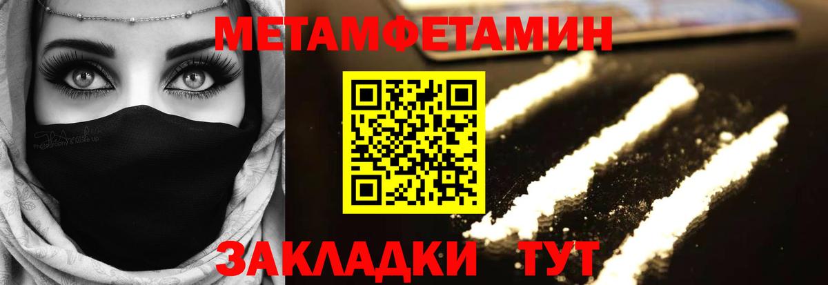 Метамфетамин Декстрометамфетамин 99.9% Кизляр