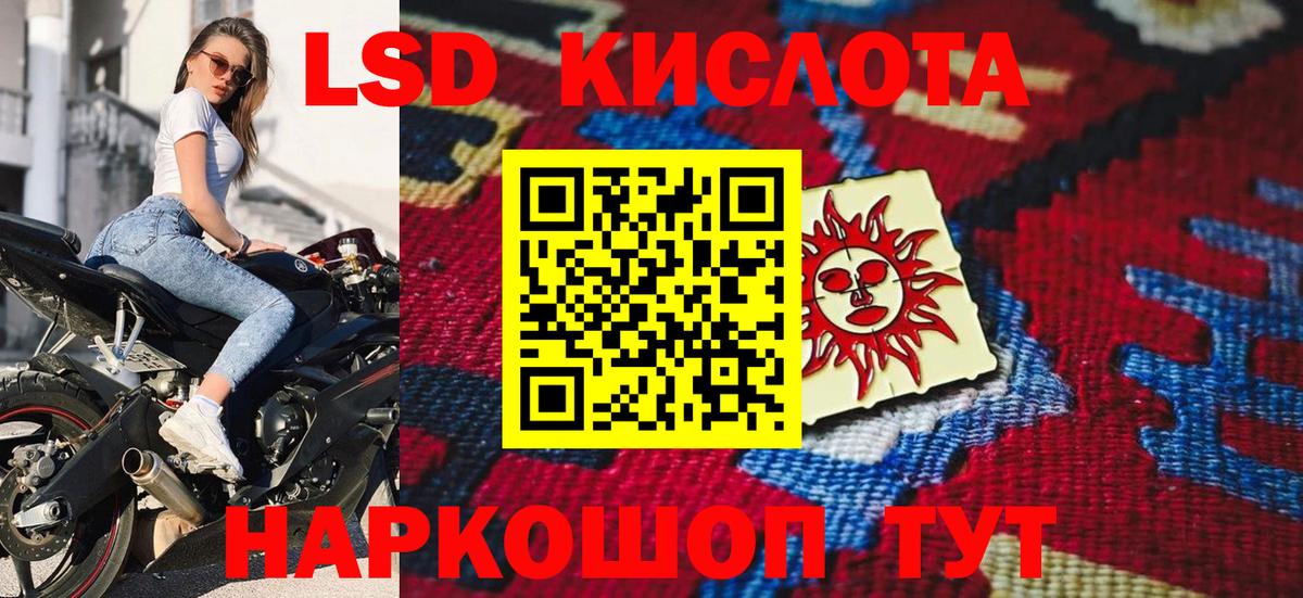 Марки 25I-NBOMe  Вход с VPN  Кизляр  Марки 25I-NBOMe 1,5мг 