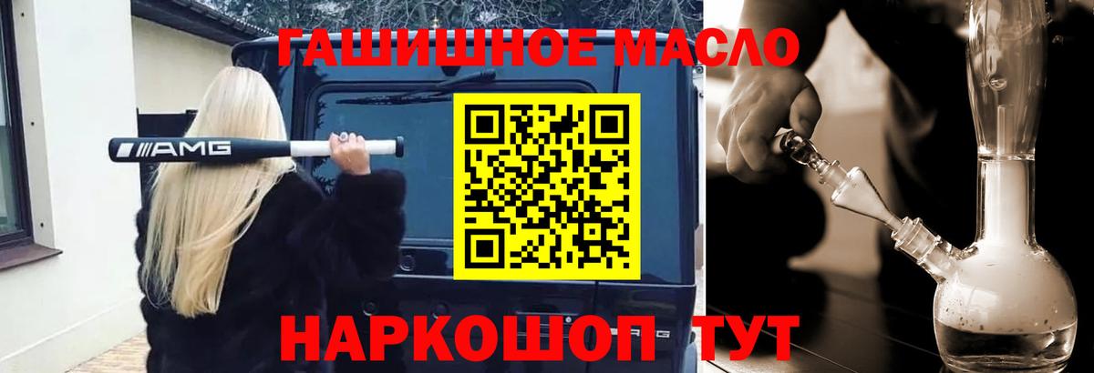 Дистиллят ТГК жижа  Вход с VPN  Кизляр 